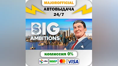 Big Ambitions Auto Steam GIFT