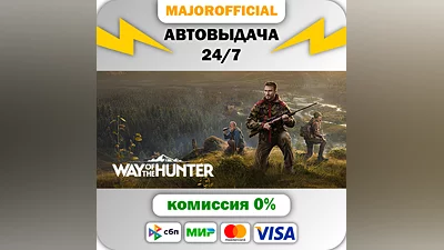 Way of the Hunter Auto Steam GIFT