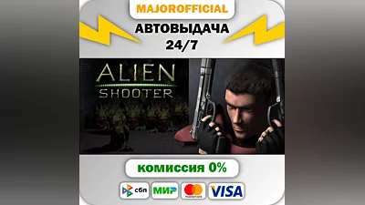Alien Shooter Auto Steam GIFT