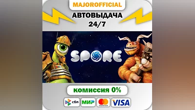 SPORE  Auto Steam GIFT