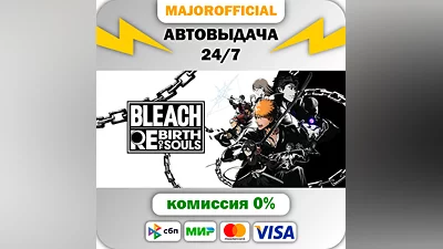 BLEACH Rebirth of Souls Auto Steam GIFT