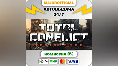 Total Conflict: Resistance Auto Steam GIFT