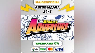 Otaku's Adventure Auto Steam GIFT