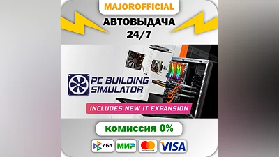 PC Building Simulator Auto Steam GIFT