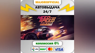 Need for Speed  Payback - Deluxe Edition Auto Steam GIF