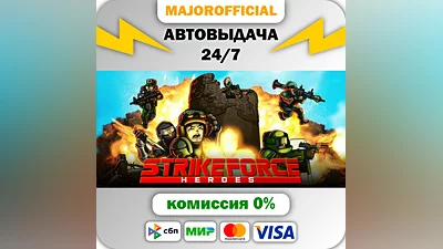 Strike Force Heroes Auto Steam GIFT