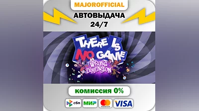 There Is No Game: Wrong Dimension Auto Steam GIFT