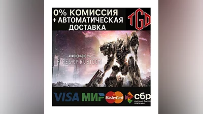 ARMORED CORE VI FIRES OF RUBICON |Steam RU+UA+KZ+CIS