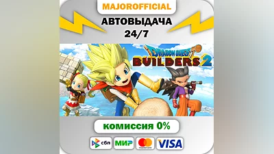 DRAGON QUEST BUILDERS 2 Auto Steam GIFT
