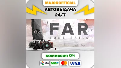 FAR: Lone Sails Auto Steam GIFT
