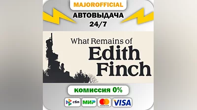 What Remains of Edith Finch Auto Steam GIFT