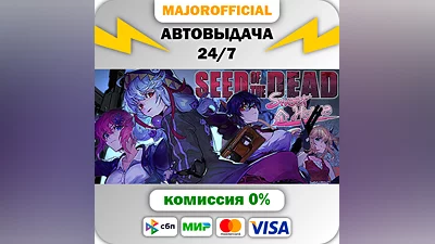 Seed of the Dead: Sweet Home Auto Steam GIFT