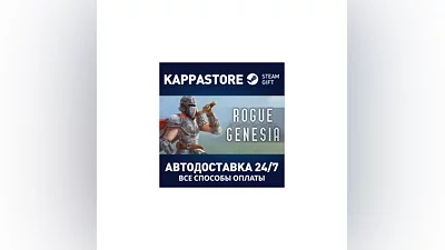Rogue : Genesia AUTODELIVERY Steam Russia