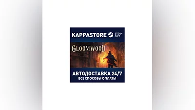 Gloomwood AUTODELIVERY Steam Russia