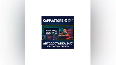 while True: learn() AUTODELIVERY Steam Russia