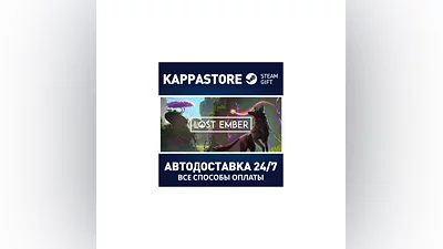 Lost Ember + Lost Ember VR AUTODELIVERY Steam Russia