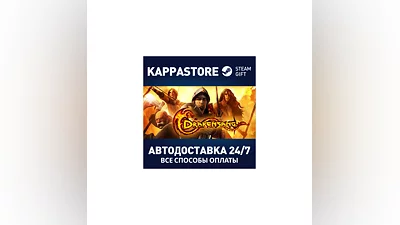 Drakensang AUTODELIVERY Steam Russia