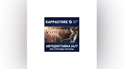 Venetica AUTODELIVERY Steam Russia