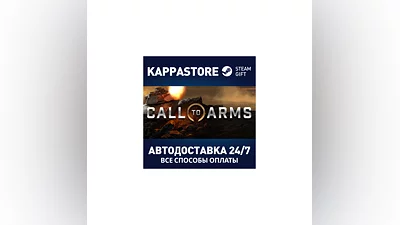 Call to Arms - Basic Edition AUTODELIVERY Steam Russia