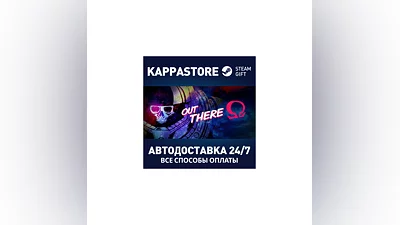 Out There: Ω Edition AUTODELIVERY Steam Russia