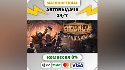 We Were Here Expeditions: The Friendship Auto Steam GIF