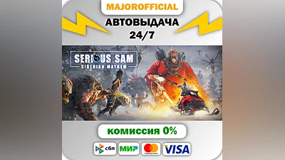 Serious Sam: Siberian Mayhem Auto Steam GIFT