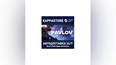 Pavlov VR AUTODELIVERY Steam Russia