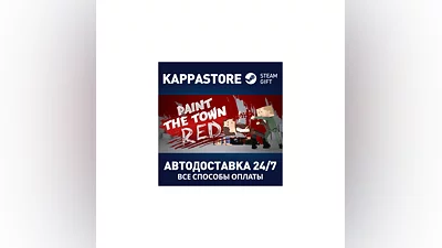 Paint the Town Red AUTODELIVERY Steam Russia