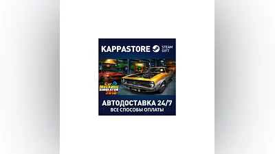 Car Mechanic Simulator 2018 AUTODELIVERY Steam Russia