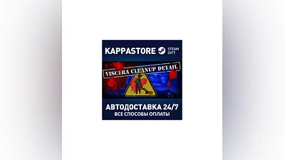 Viscera Cleanup Detail AUTODELIVERY Steam Russia