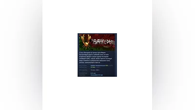 Vangers STEAM GIFT RUSSIA