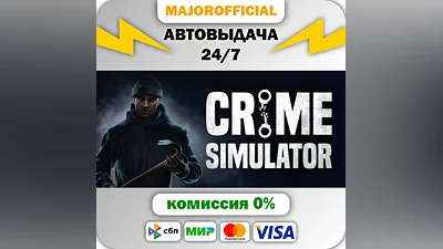 Crime Simulator Auto Steam GIFT