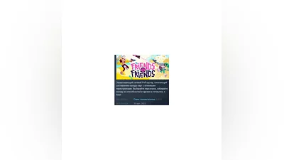 Friends vs Friends   STEAM GIFT RUSSIA