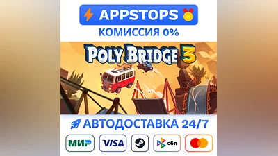 Poly Bridge 3 Steam Gift   AUTO   ALL REGIONS RU CIS
