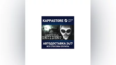 Greyhill Incident AUTODELIVERY Steam Russia