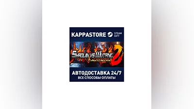 Shaolin vs Wutang 2 AUTODELIVERY Steam Russia