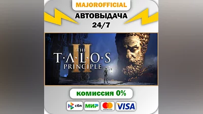 The Talos Principle 2 Auto Steam GIFT