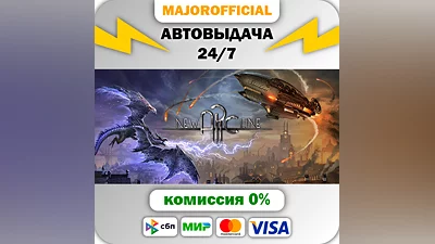 New Arc Line Auto Steam GIFT