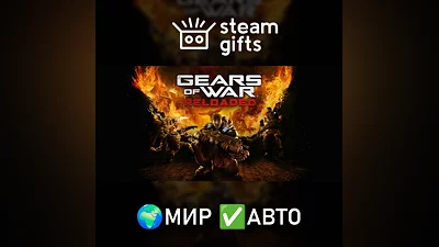 Gears of War: Reloaded ROW AUTO