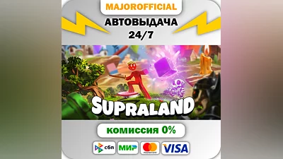Supraland Auto Steam GIFT