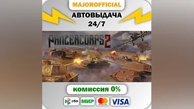 Panzer Corps 2 Auto Steam GIFT