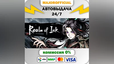 Realm of Ink Auto Steam GIFT
