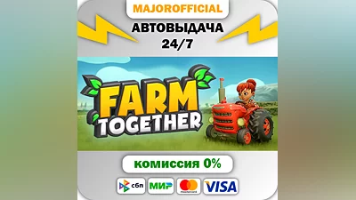 Farm Together Auto Steam GIFT