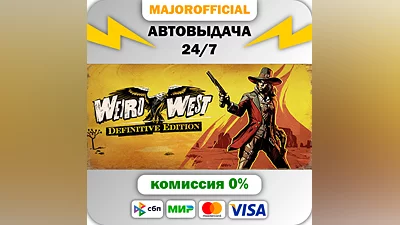Weird West: Definitive Edition Auto Steam GIFT