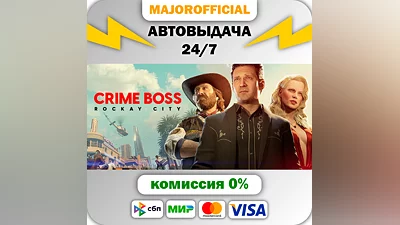 Crime Boss: Rockay City Auto Steam GIFT