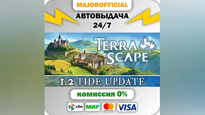 TerraScape Auto Steam GIFT