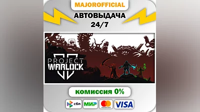 Project Warlock II Auto Steam GIFT