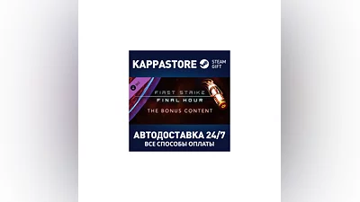 First Strike: Final Hour - Bonus Content DLC Steam RU