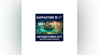 Star Control: Origins AUTODELIVERY Steam Russia