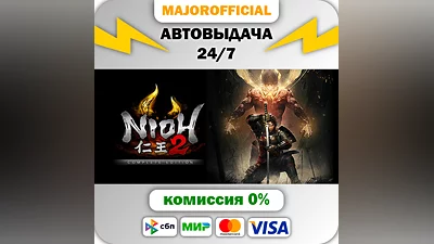 Nioh 2 – The Complete Edition Auto Steam GIFT